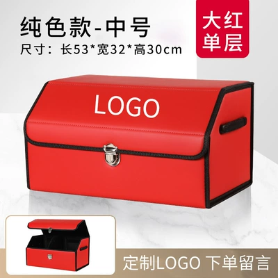 trunk storage box car: Car storage bag/box - pure-red-medium-single-layer