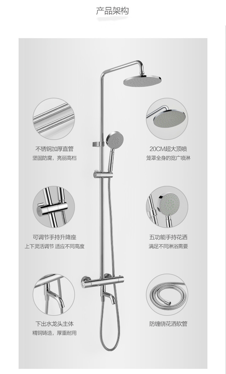 恒温淋浴花洒套装