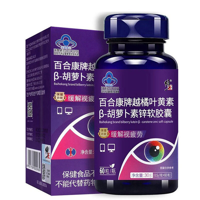Xiu. Zheng Baihekang ブルーベリー ルテイン β-カロテン 亜鉛 ソフト カプセル 60 カプセル 健康食品 正規品|undefined