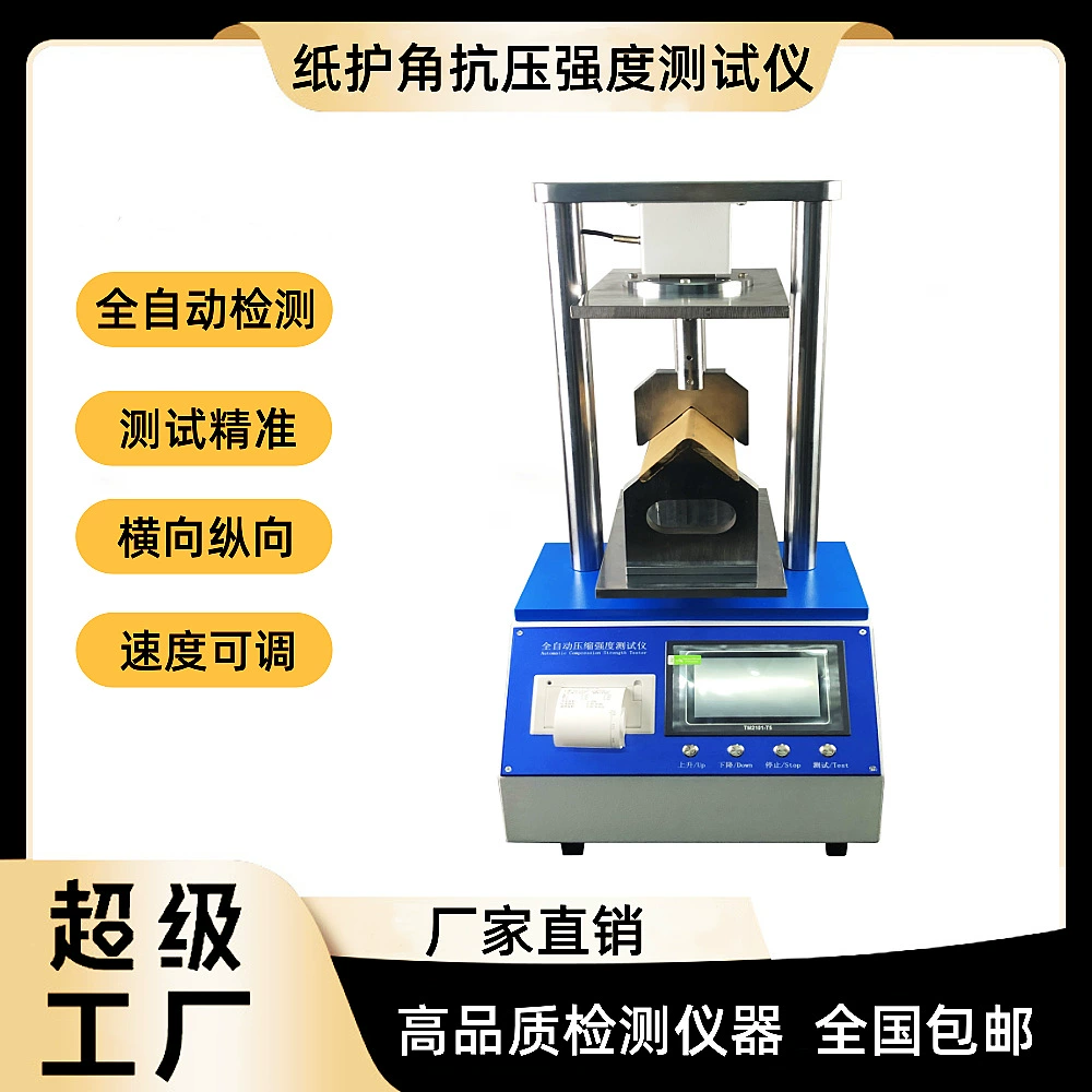 Тестер прочности угловых элементов бумаги, тестер плоского давления для сотового картона, тестер прочности на сжатие для бумажных трубок