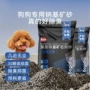 除臭清洁深层钠基狗厕所