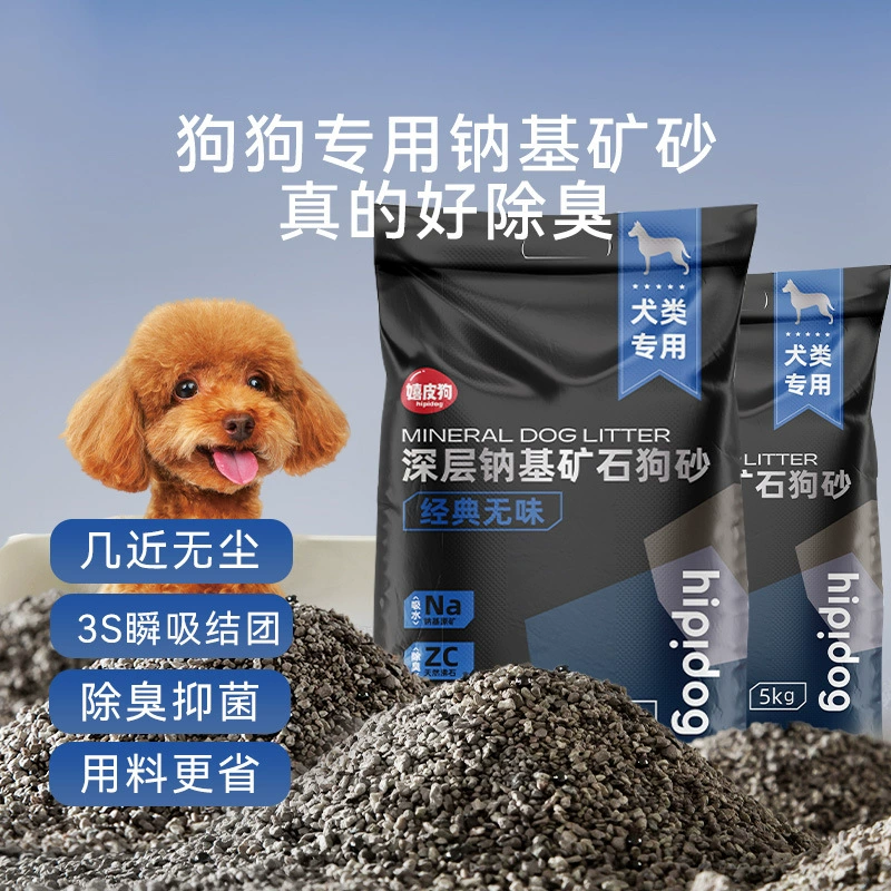Глубокий натрий Рудный песок для собак туалет для собак специальный собачий песок руда домашнее животное щенок очистка от дефекации дезодорант