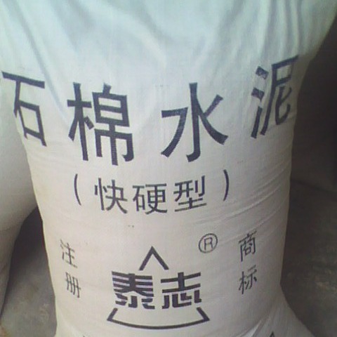 批发供应耐火石棉、特种水泥厂家直销、量大从优、其他