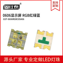 LED�NƬ0606�@ʾ��RGB �l����O�܏S��ֱ�N