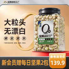 天虹牌2斤开心果原色美国原味坚果年货罐装零食干果孕妇健康食品