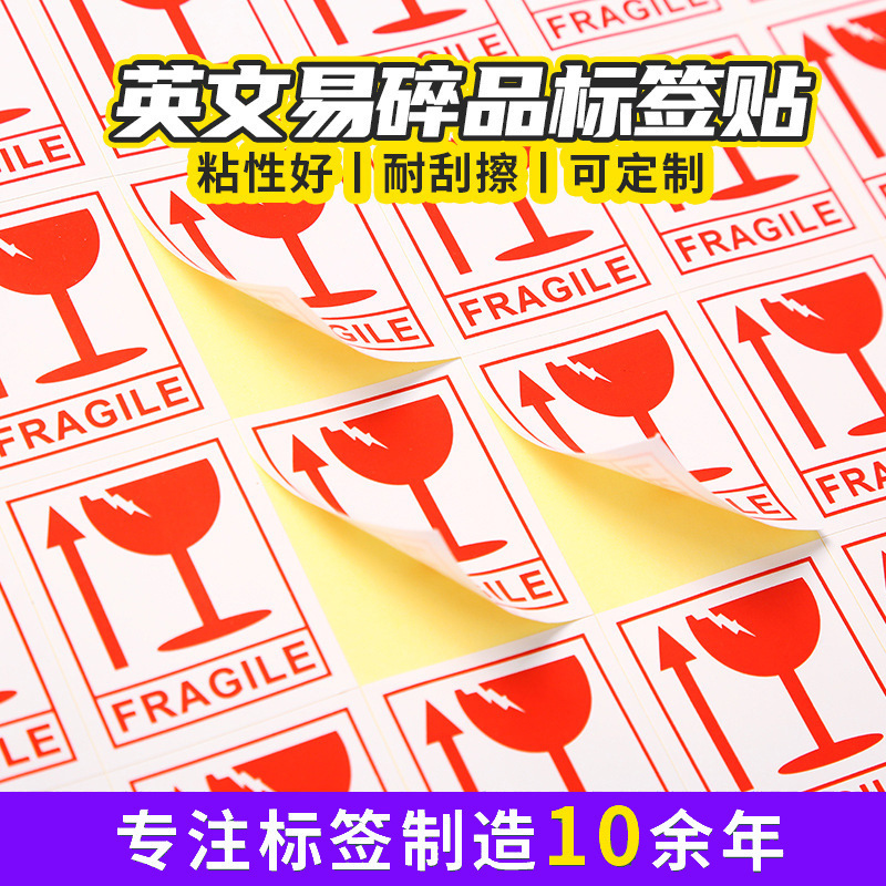 Fragile Label English Sticker Adhesive Fragile Label Batch Up Do Not Press Express Fragile Product Warning Label