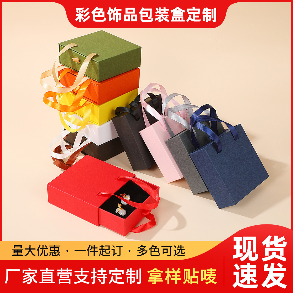 跨境现货批发饰品珠宝抽屉首饰盒戒指耳环项链穿戴甲收纳包装盒子