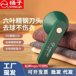 Yangzi hair ball trimmer household shaving machine rechargeable suction ball scraping clothes pilling ball remover wholesale customization