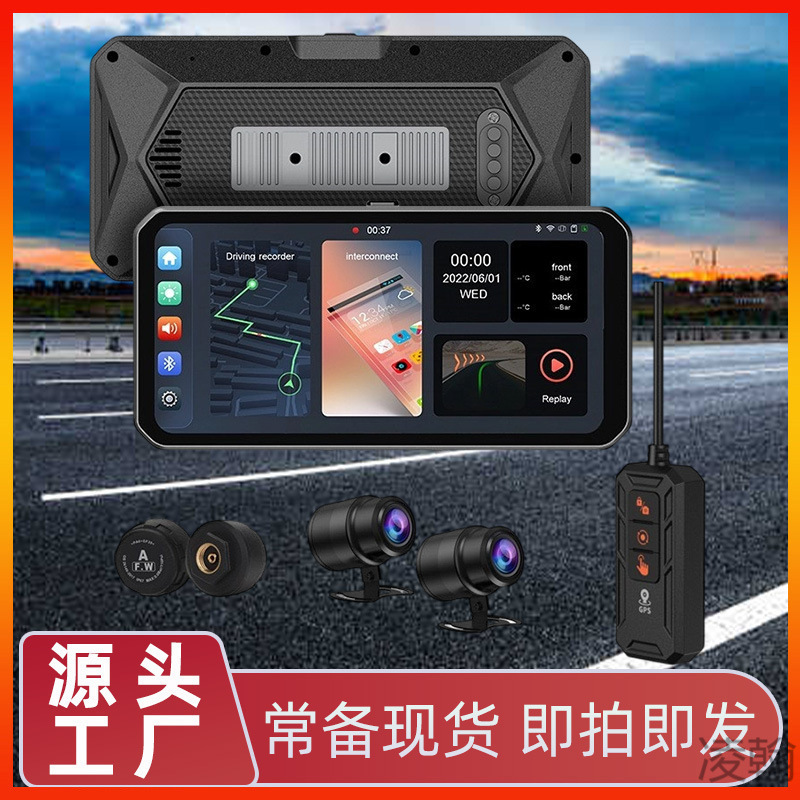 Motorcycle Carplay Device, Motorcycle Front and Rear Dual-Camera Navigation Recorder, Gps Tire Pressure Monitoring All-In-One Device