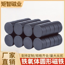 铁氧体22-30mm圆形磁铁黑色普磁圆饼耐高温永磁片磁吸石