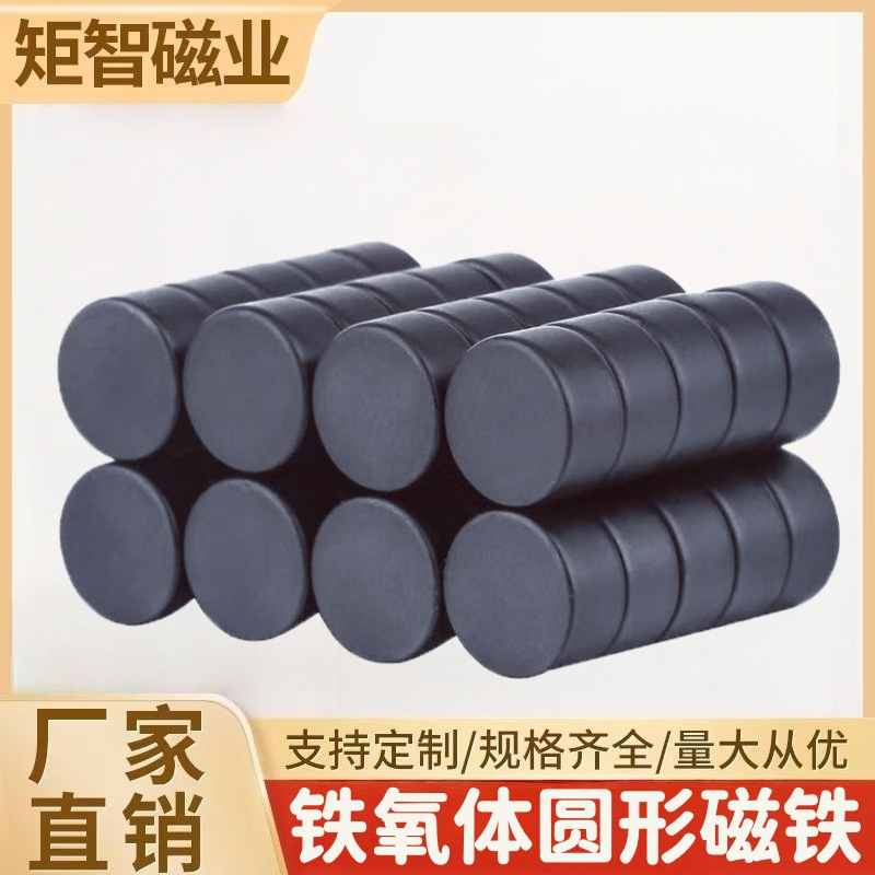 铁氧体22-30mm圆形磁铁黑色普磁圆饼耐高温永磁片磁吸石