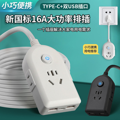 公年 Удлинитель, розетка, бытовая USB-розетка, удлинитель, преобразователь от одного до трех, сменная плата для зарядки в общежитии