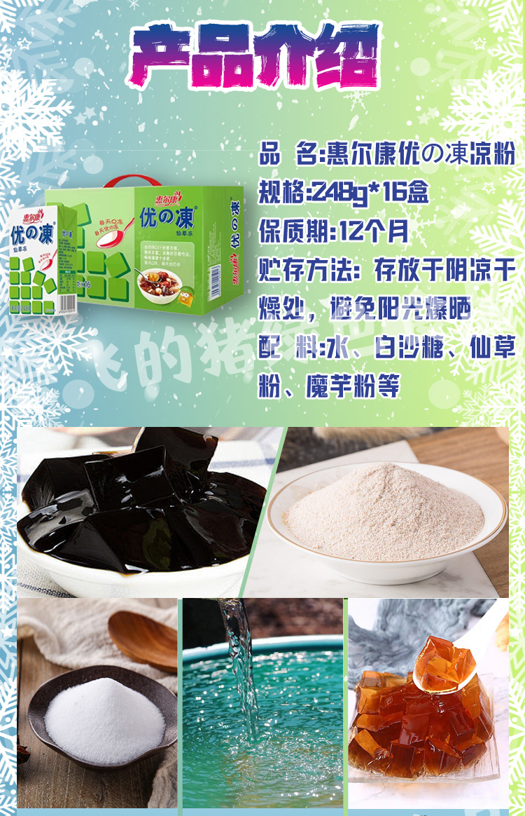 惠尔康仙草冻优の的冻即食果冻罐头可吸解暑烧仙草凉茶凉粉16盒装-阿里巴巴