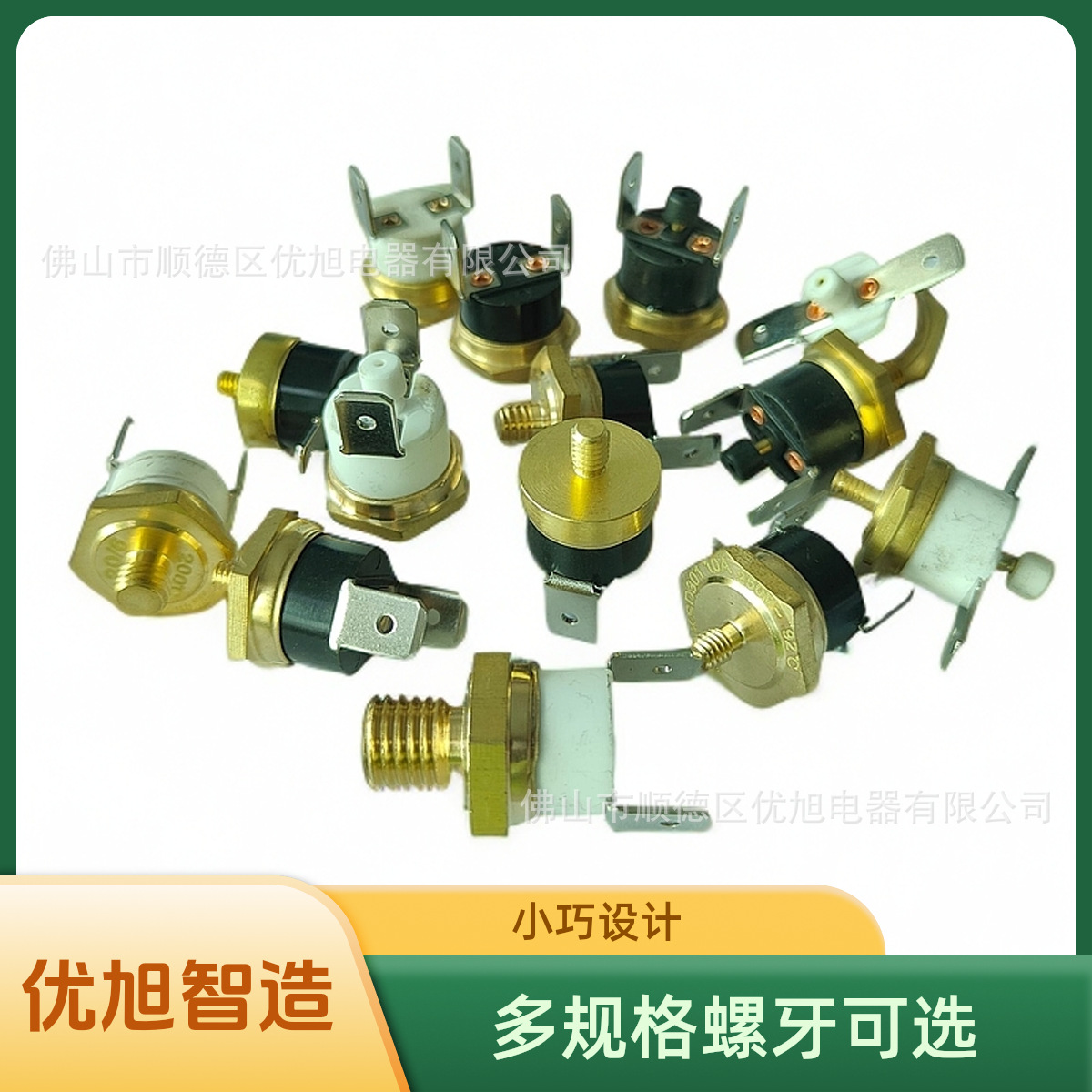 KSD301突跳式185度16A温控器温控开关饭煲M6温度陶瓷金属外壳