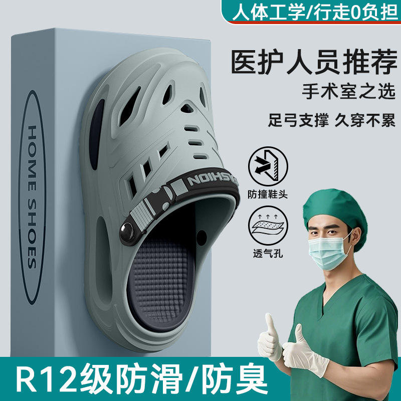 医用手术室洞洞男士2025夏季新款外穿防滑足弓支撑厚底eva拖鞋男|undefined