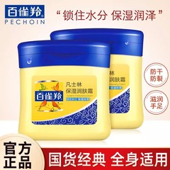 上海凡士林润肤霜120g小黄油保湿护手霜护脚足霜面霜润肤身体乳
