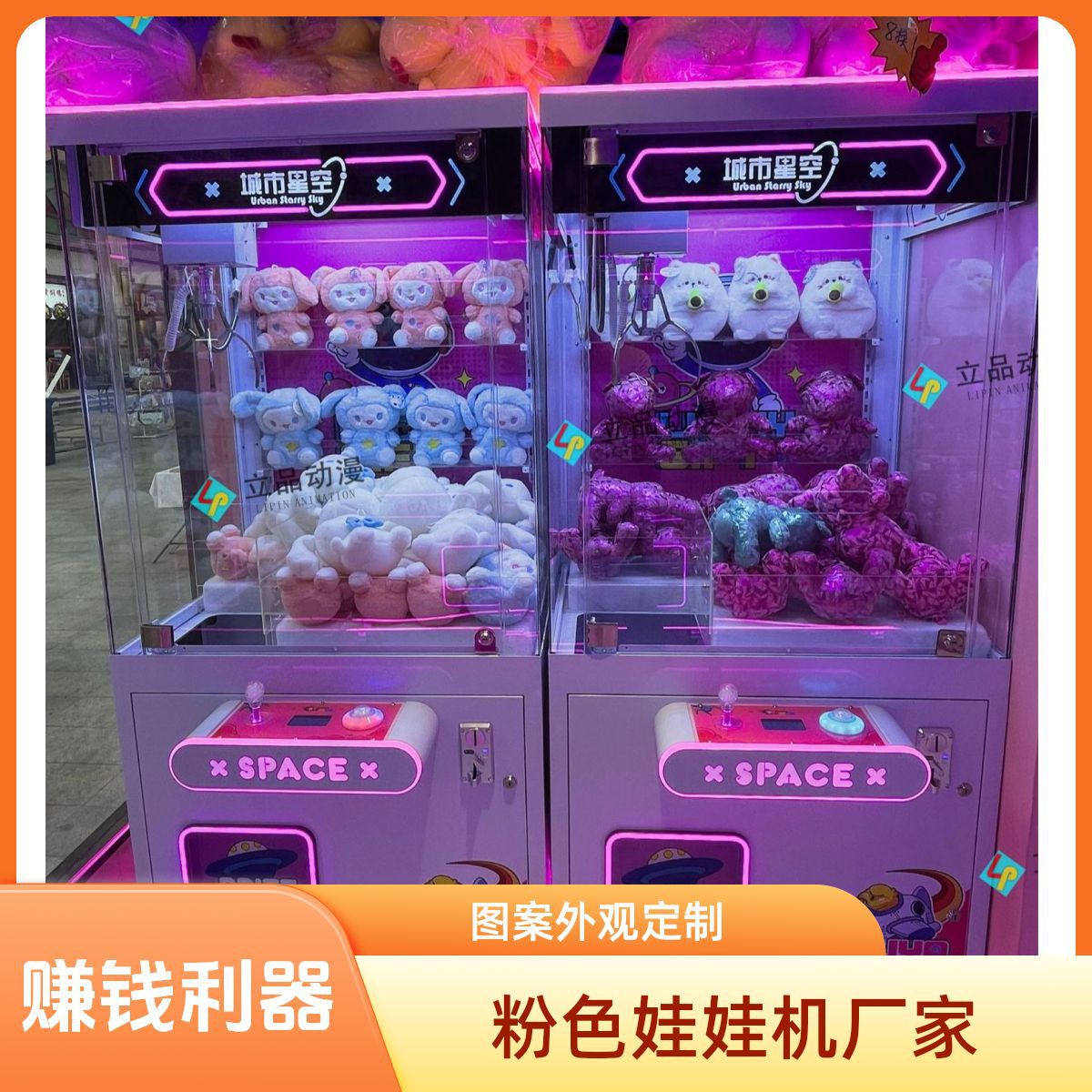 Net Celebrant New Commercial Coin-Operation Luxury Full Transparent Doll Machine Gift House Grab Doll Hand-held Gashapon Clamp Doll Machine