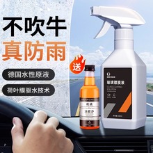 后视镜防雨水喷剂汽车挡风玻璃镀膜去油膜清洁剂防雾驱水防雨神器
