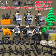 第三方军事积木特警人仔武器特种兵警察小人防爆人仔男孩拼装玩具