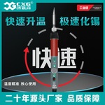 可调恒温电烙铁内热式手机维修电烙铁可调温家用加热笔创新高DT70