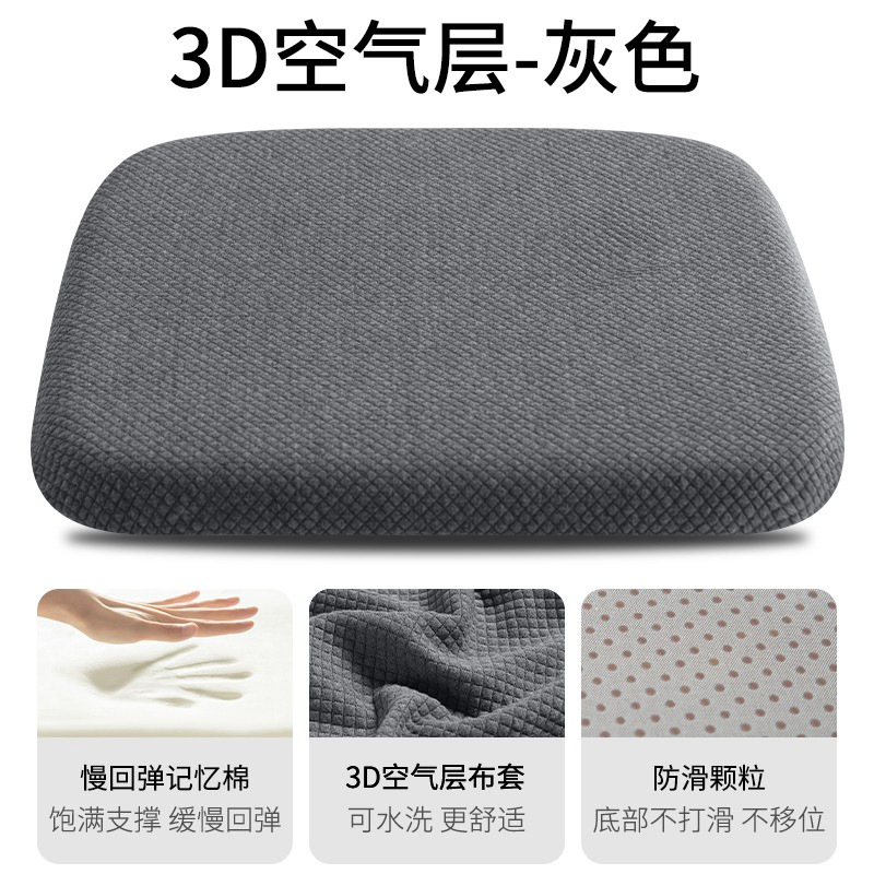 记忆棉冰丝坐垫办公室椅子椅垫久坐学生防屁股痛屁垫凉垫凳子座垫|undefined
