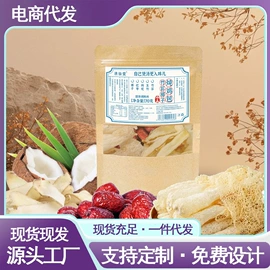 代用/养生茶;非处方滋补膏;传统糕点