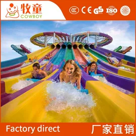 组合滑梯;水上游艺设施;淘气堡