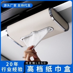 車載ティッシュボックス クリエイティブサンバイザー 天窓吊り下げ式ティッシュボックス 車用ティッシュボックス 車用品コレクション