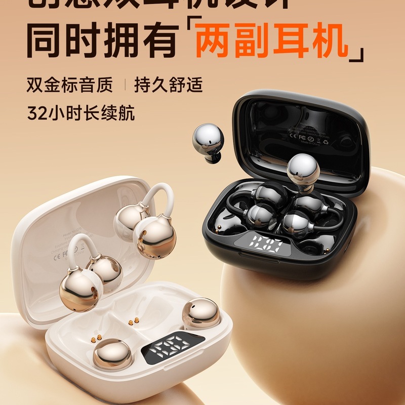 蓝牙耳机2025新款无线耳夹式运动超长续航睡眠降噪入耳式气骨传导|undefined