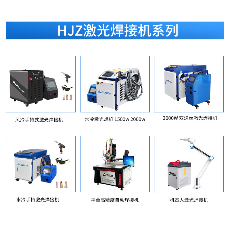焊接机系列