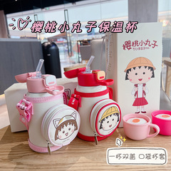 櫻桃小丸子316卡通不鏽鋼保溫杯兒童學生吸管水杯大肚杯禮品杯子