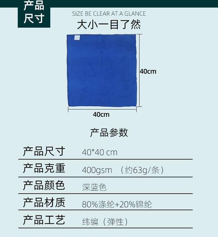 餐饮连锁行业专用抹布40*40吸水大方巾加厚柔软耐脏易干清洁擦布详情2