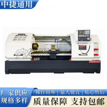 沈阳中捷CK6150精密数控车床 强力切削 适用于轴类盘类零件加工
