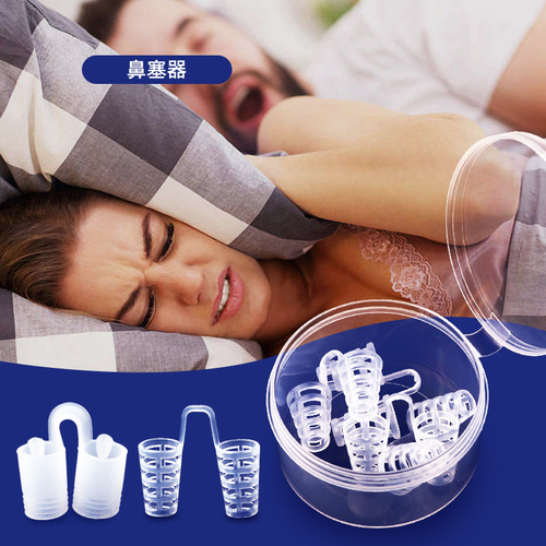 Snoring silicone anti-snoring device mini portable soft ventilation sleeping nose clip snoring plug respirator set