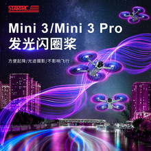 DJI大疆Mini4PRO无人机LED发光降噪螺旋桨mini3闪圈螺旋桨叶配件