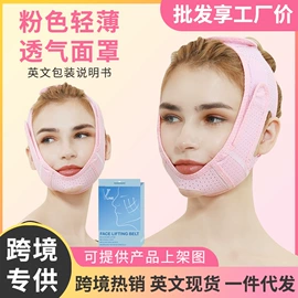 形体矫正器;瘦脸工具;瘦脸机