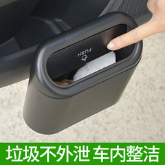 Car flip-top trash can, hanging bucket, seat back, door, mini portable storage box, garbage umbrella bucket