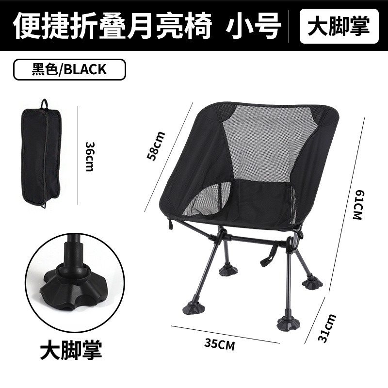 アウトドア折り畳み椅子携帯式月明かり椅子釣り腰掛け美術絵画椅子通気網背もたれ椅子ビーチピクニック椅子