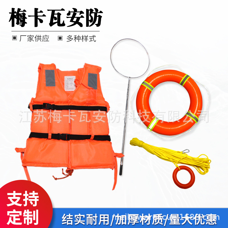 四季防溺水组合提供合格证救生衣TPU圈水上漂浮绳玻璃钢救生杆