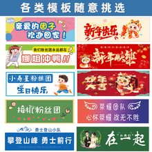手拉旗2025新年元旦应援手幅接机生日订婚道具手拿旗拍照手持拉
