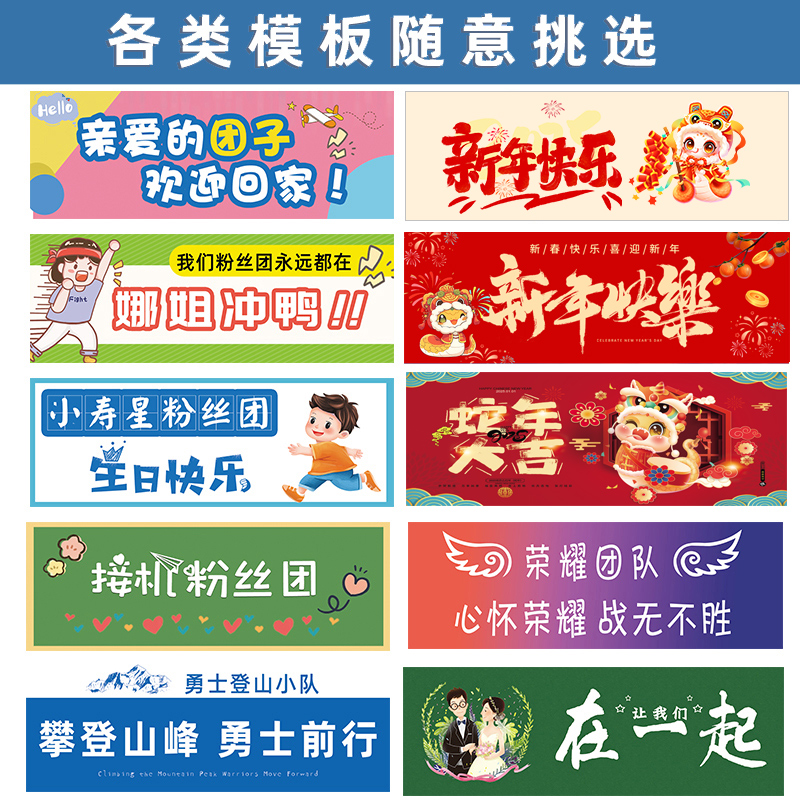 手拉旗2025新年元旦应援手幅接机生日订婚道具手拿旗拍照手持拉