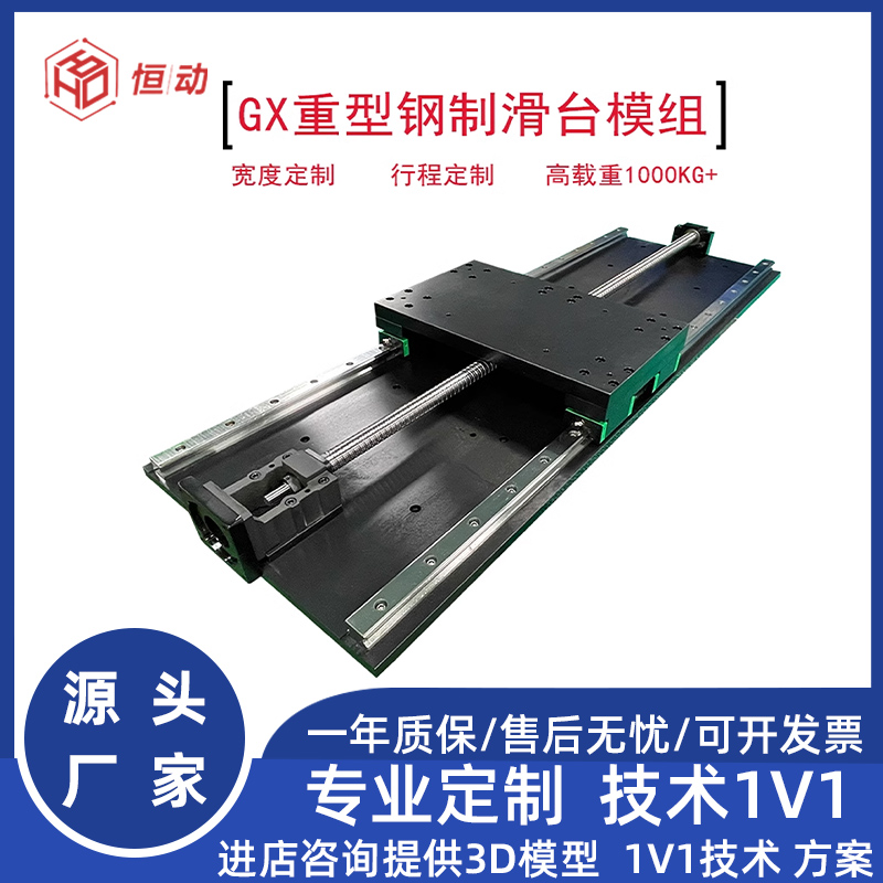 √重型滚珠丝杆滑台模组直线导轨XYZ轴十字步进电机搭建工作