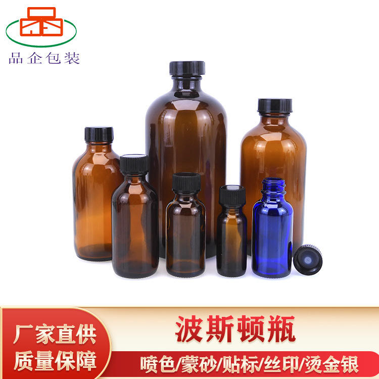 メーカー現物15-480ml茶色のボストン精油瓶茶色のガラス分注瓶ボストンボトル|undefined