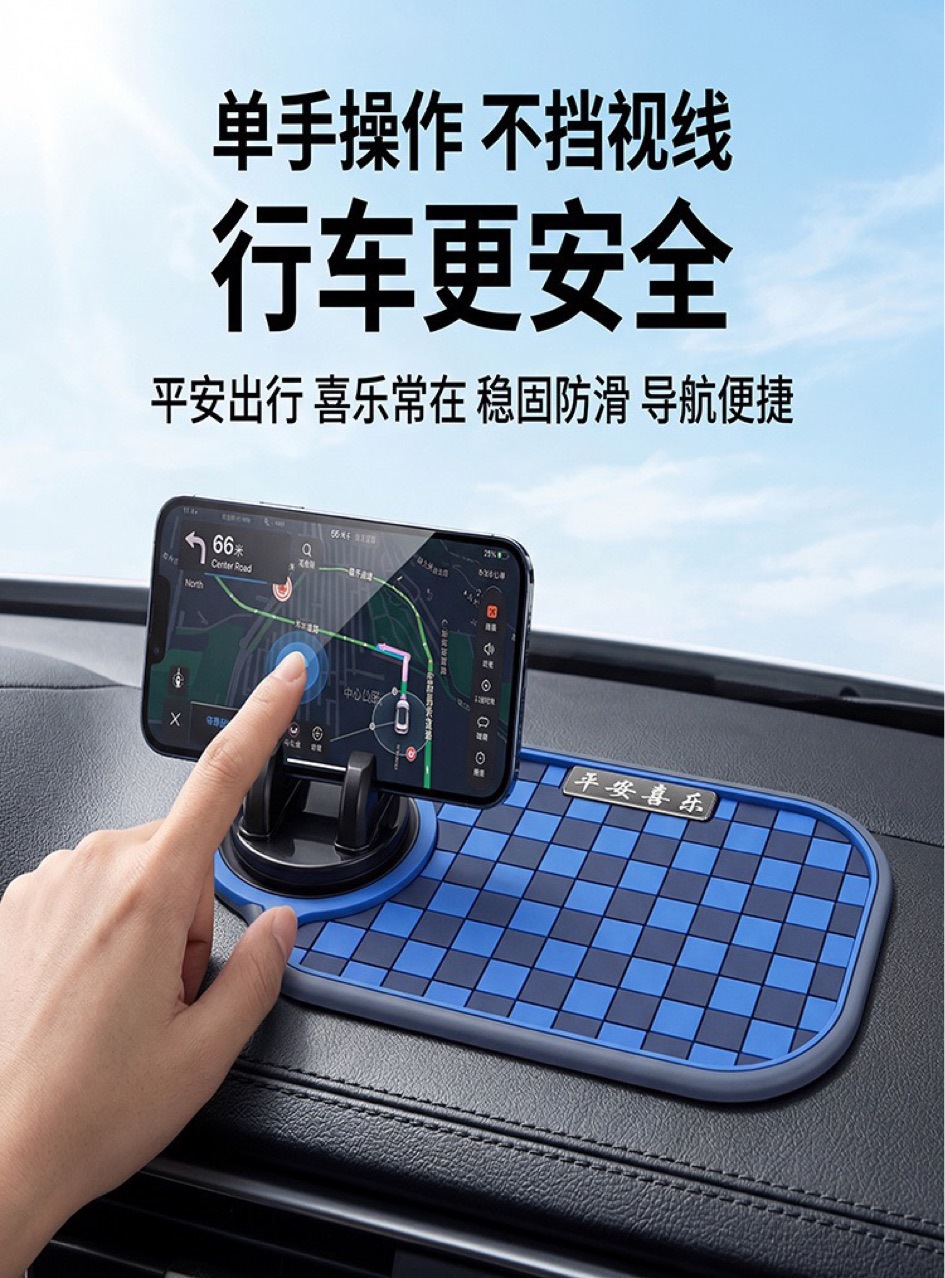 Car Anti-Slip Mat, Car Interior, Navigation Bracket, Car and Home Use, High-End Decorative Item, Car Anti-Slip Mat