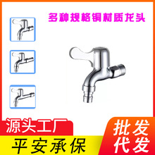 洗衣机水龙头批发全铜卫生间家用4分快开单冷龙头一进二出厂家