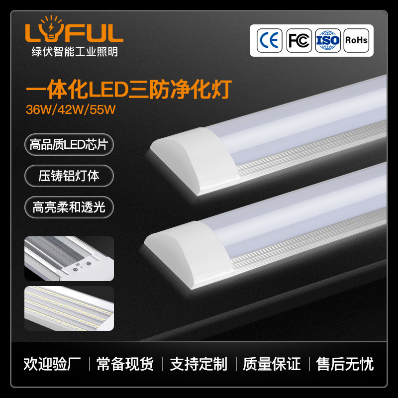 日本美国宽压40W四排三排铝塑LED三防净化灯办公工厂车间棚灯