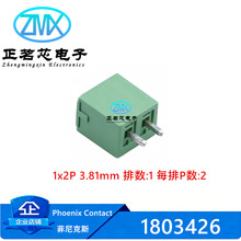ȫ��ԭװ1803426 1x2P 3.81mm  ��ɫֱ����ʽ���߶���������