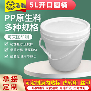 5���_������Ͱ�ܷ��Ժ� 5l�V�����ϙC��Ͱ���� 5kg�T����֬���bͰ
