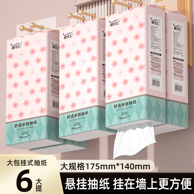 6大提悬挂抽纸家用卫生纸亲肤柔软面巾纸加大加厚纸巾木浆餐巾纸