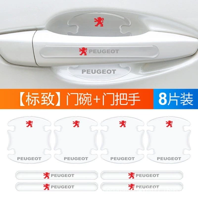 Car paint protective film – Sticker, Transparent Door Bowl - thickened-peugeot-4-door-bowl-4-handles8-pieces-in-total-default-item